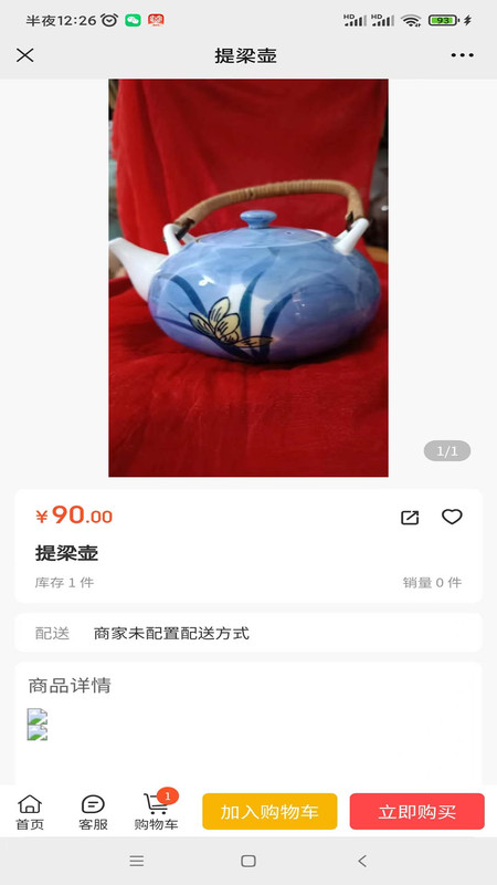 云博海购商城1