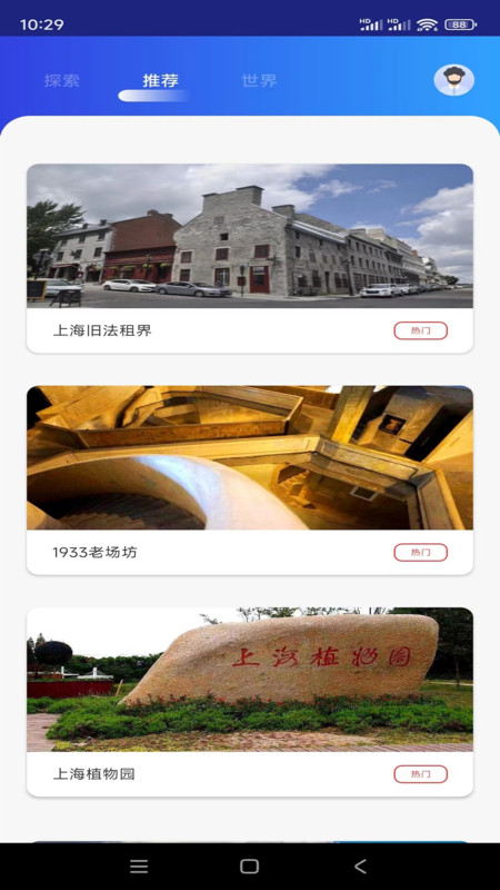 奥维卫星地球2