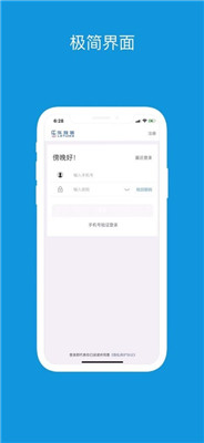 乐推客2