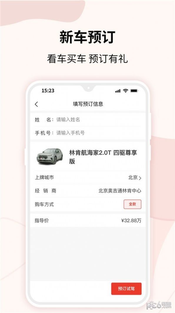 一线购车1