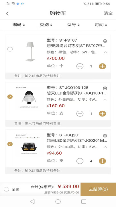 想天云库2