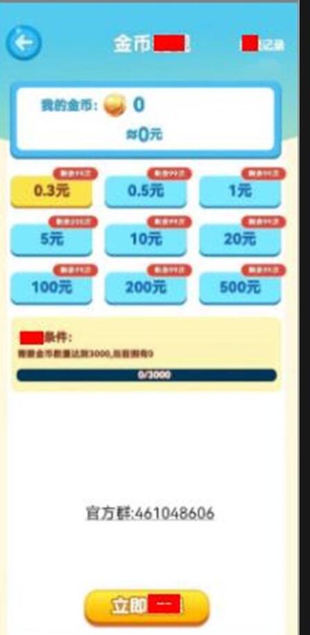 幸运小狗红包版1