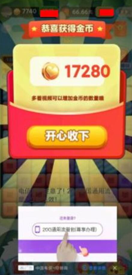 幸运小狗红包版2