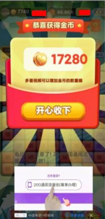 幸运小狗红包版4