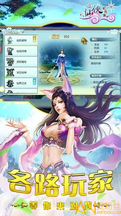 仙侠纪元传0