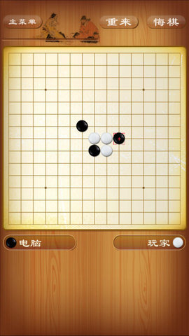 休闲五子棋0