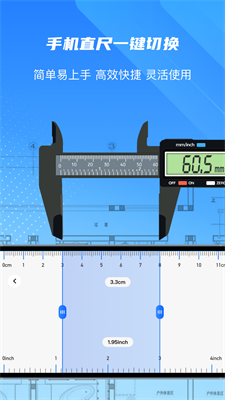 尺子精度测量度量仪2