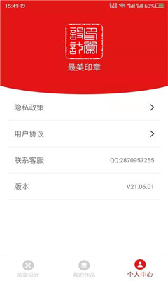 料想印章2