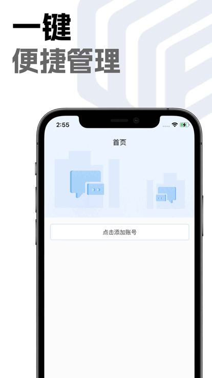 微号盒子pro免费版1
