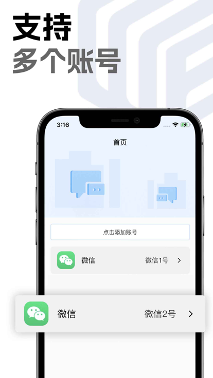 微号盒子pro免费版2