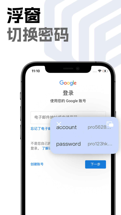 微号盒子pro免费版3