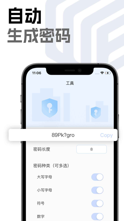 微号盒子pro免费版4