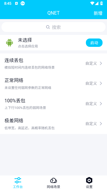 qnet金色版本3