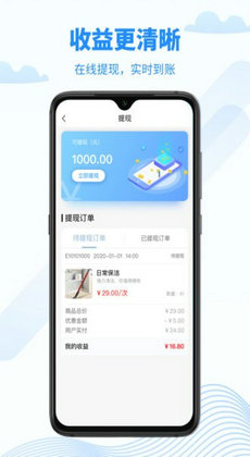 无忧好帮手接单3