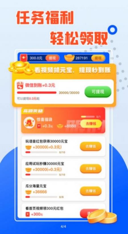 消消大冒险游戏0