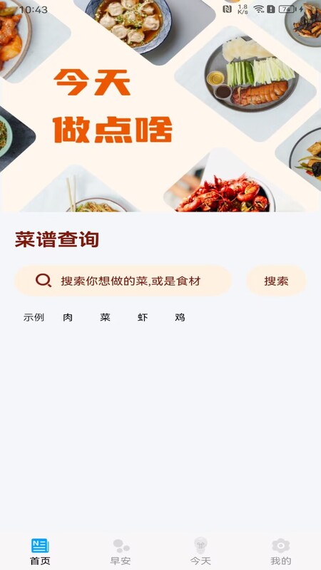 甜心点点刷3