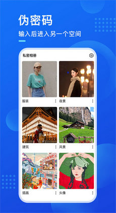暗盒相册管家3