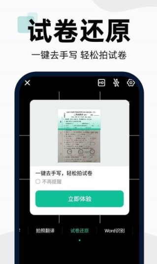 dp扫描全能王1