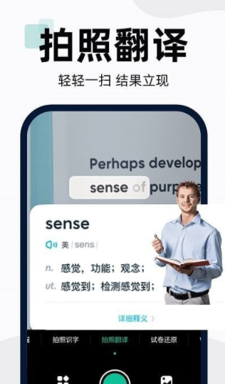 dp扫描全能王2