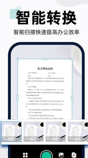 dp扫描全能王4
