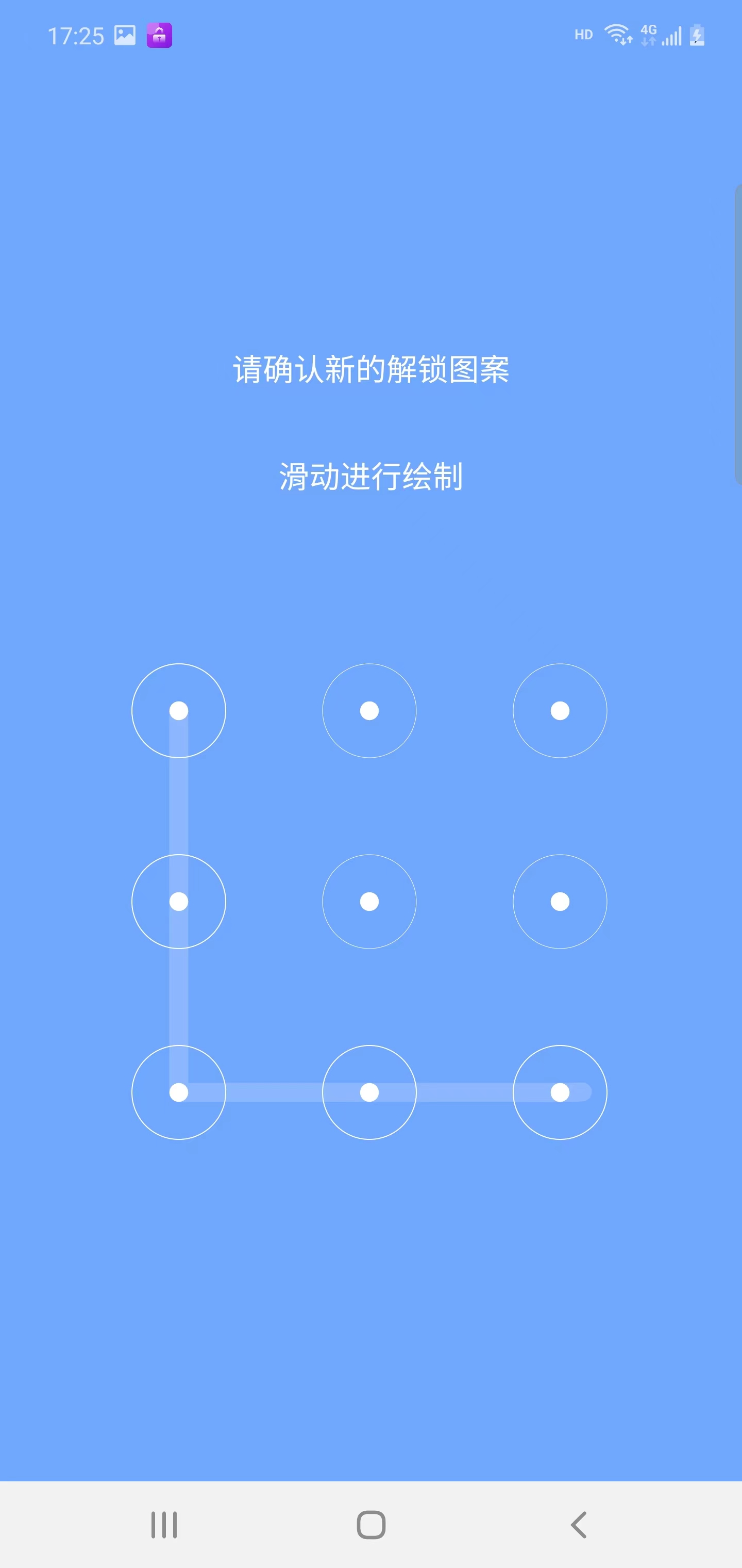 雅扬应用锁2
