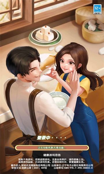 暖暖小厨娘游戏4