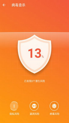 威猛安全卫士0