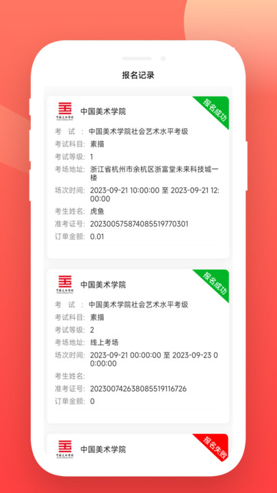 美育天球0