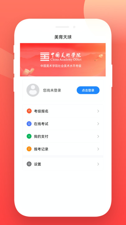 美育天球1