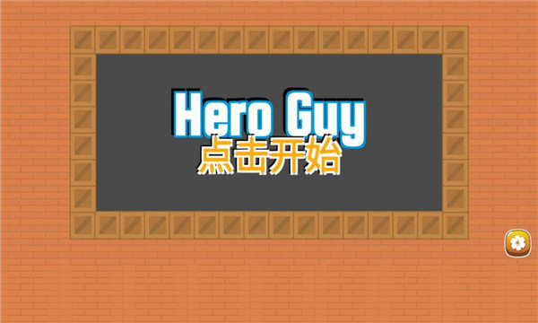幸运萌蛋游戏1