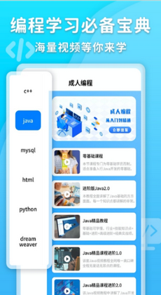 数据结构编程学习2