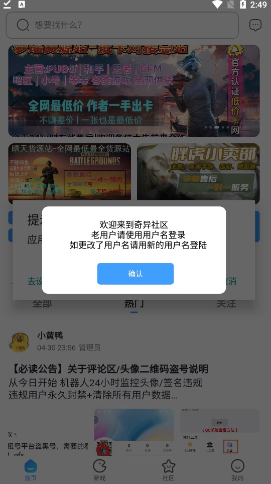 奇异社区本0