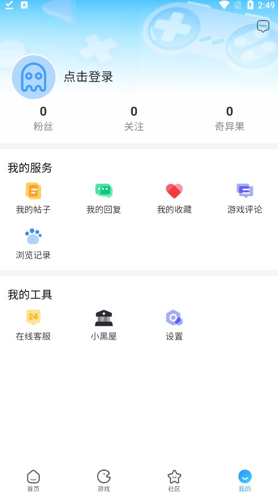奇异社区本2