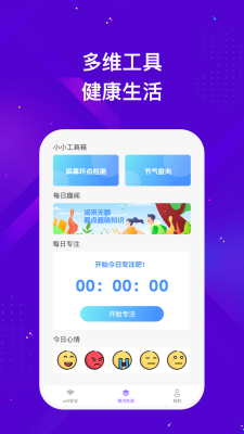 银河wifi软件1