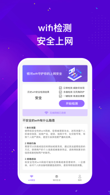 银河wifi软件2