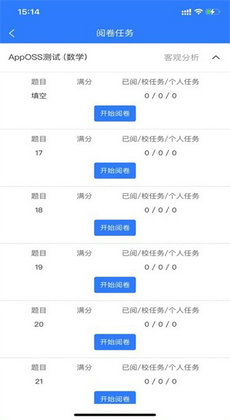 优分优学考试服0