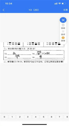优分优学考试服1