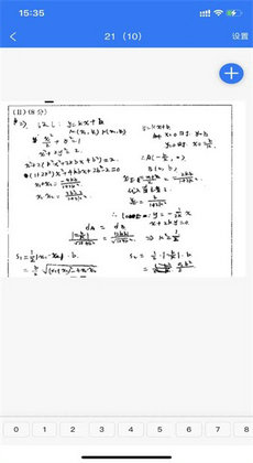 优分优学考试服2