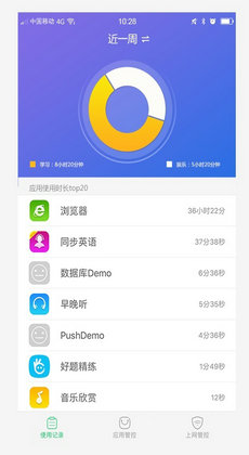步步家长端0