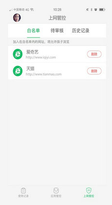 步步家长端1