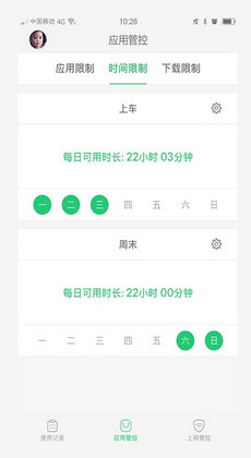 步步家长端2