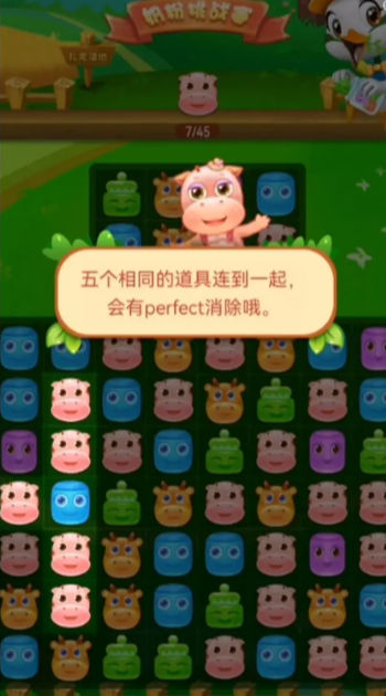萌系消方块游戏2