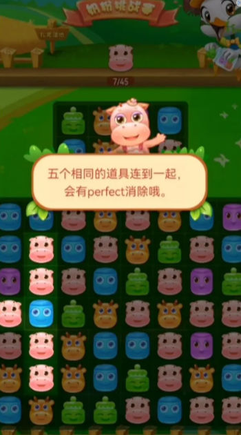 萌系消方块游戏3