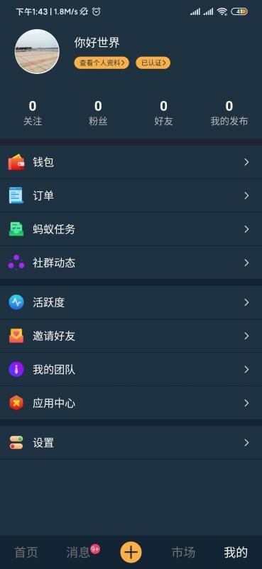 蚂蚁短剧1.0.01