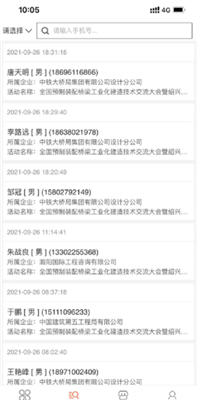 会通智达2