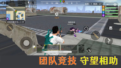 荒野吃鸡精英1