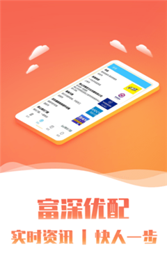 富深优配1