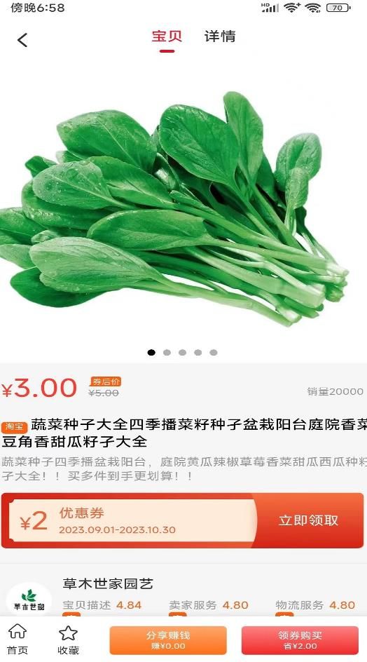 亿惠宝0