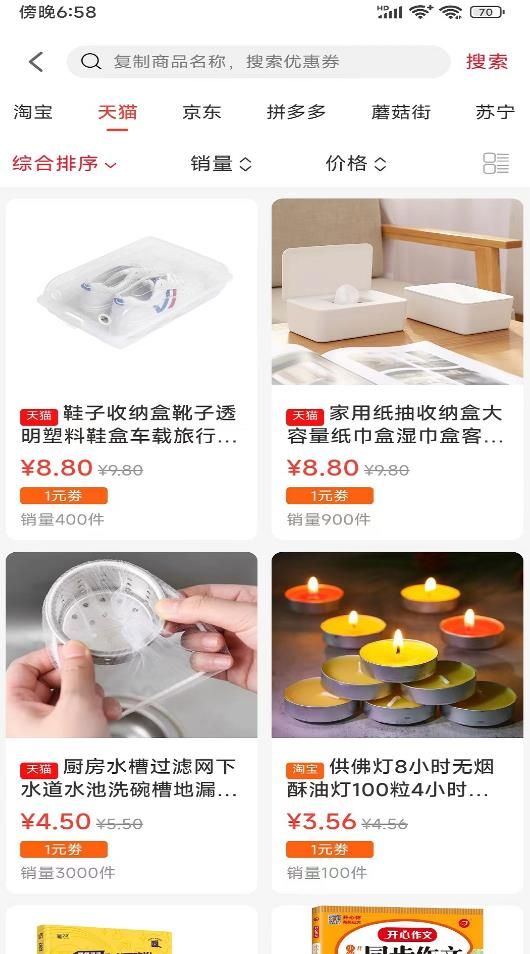 亿惠宝1