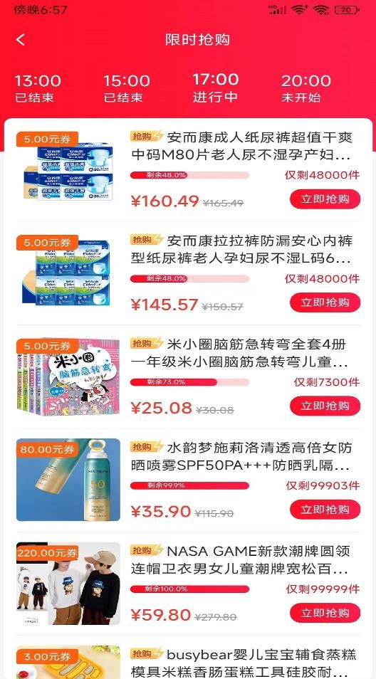 亿惠宝2